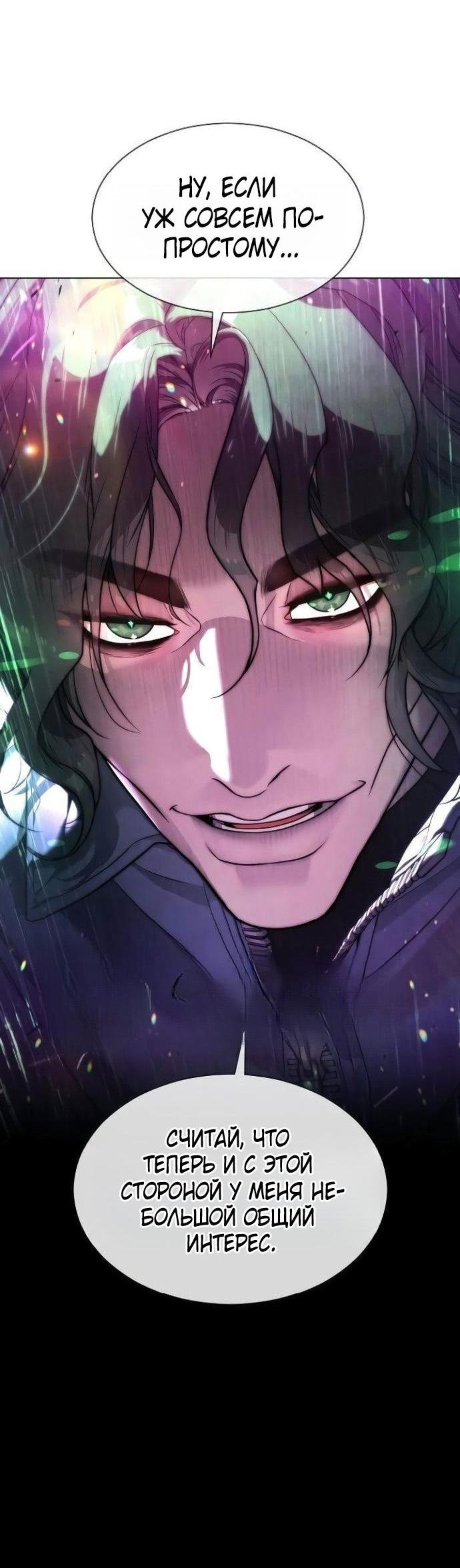 Манга Убийца Педро - Глава 109 Страница 4