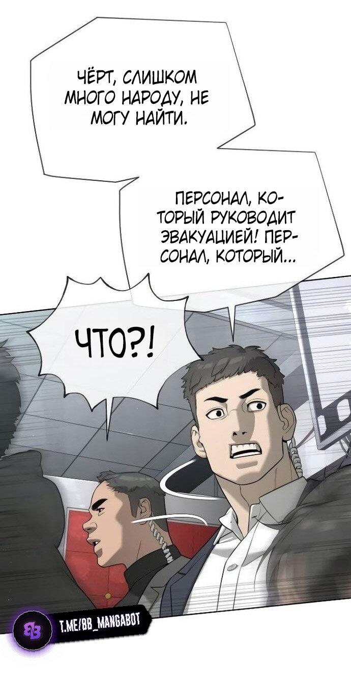 Манга Убийца Педро - Глава 109 Страница 56