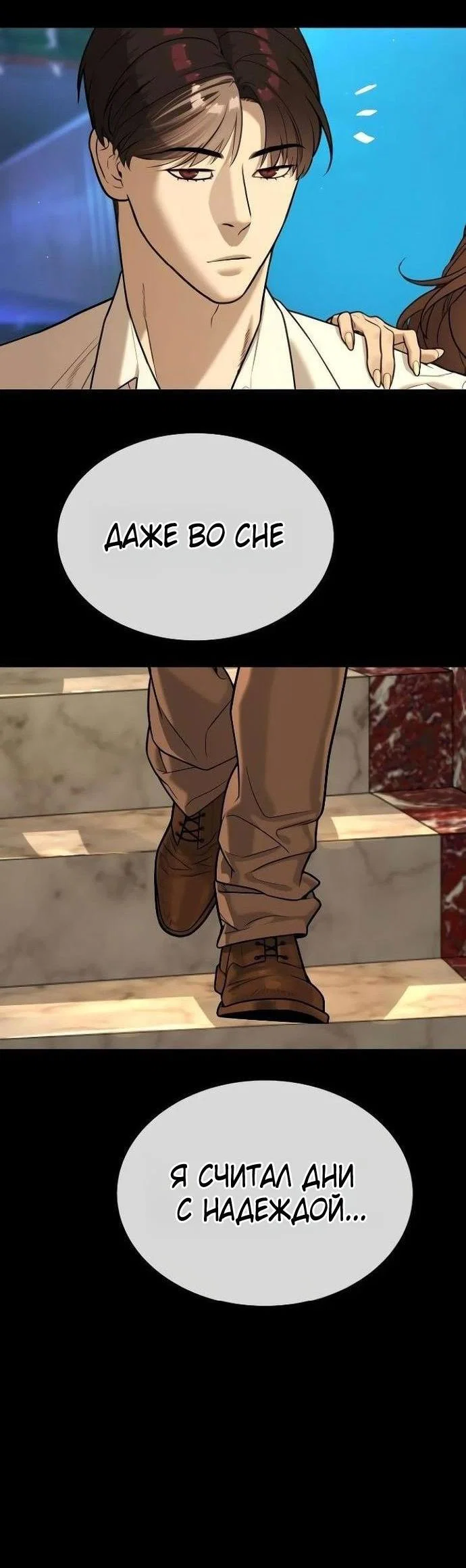 Манга Убийца Педро - Глава 109 Страница 14