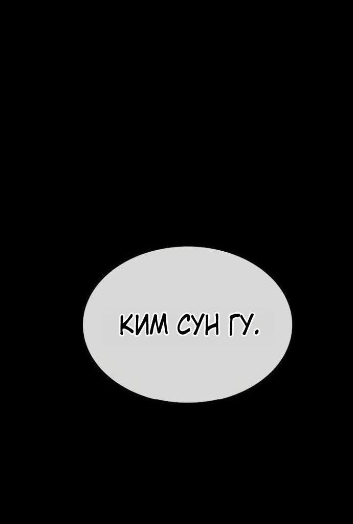 Манга Убийца Педро - Глава 109 Страница 13