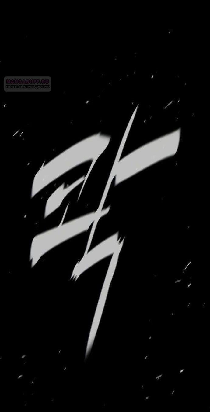 Манга Убийца Педро - Глава 109 Страница 20