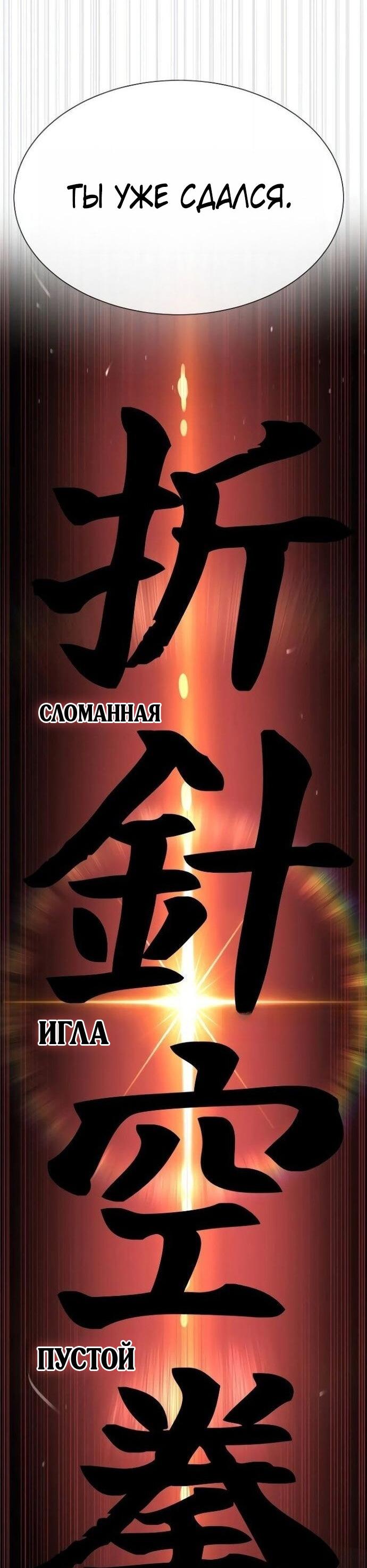 Манга Убийца Педро - Глава 109 Страница 117