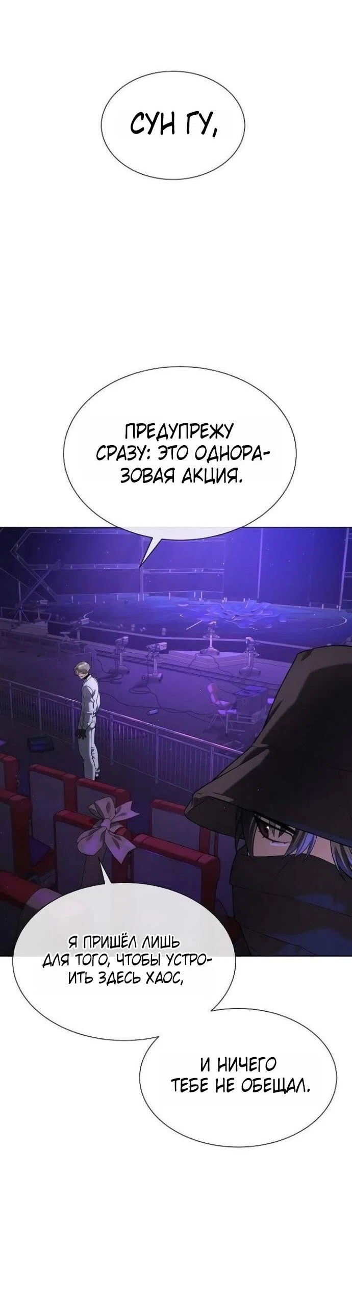 Манга Убийца Педро - Глава 109 Страница 44