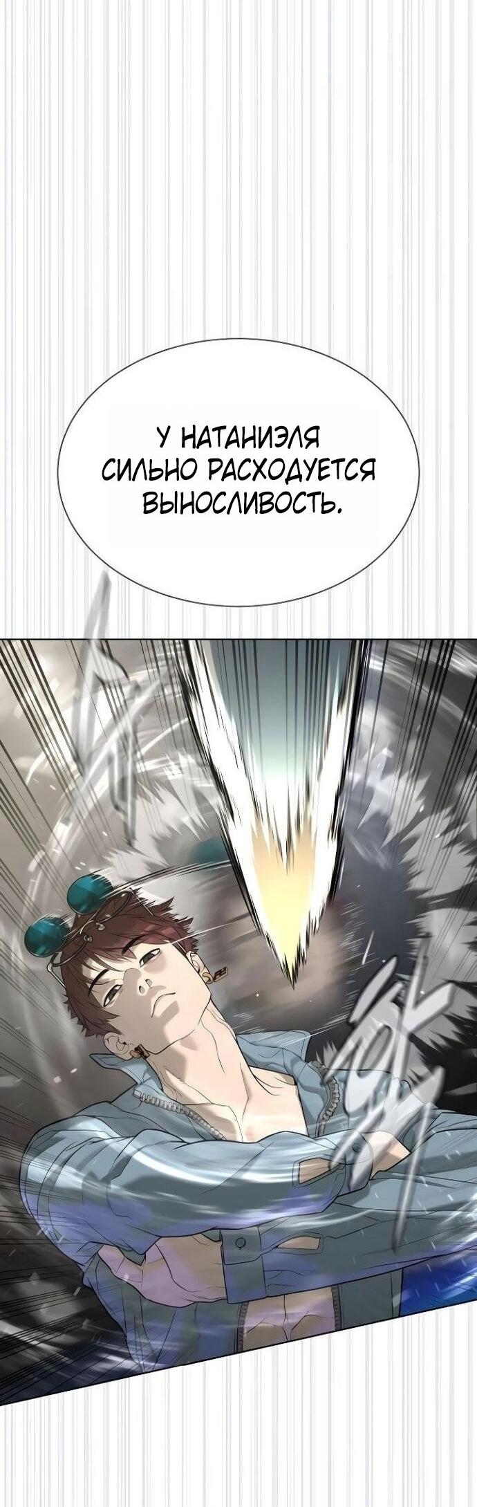 Манга Убийца Педро - Глава 109 Страница 103