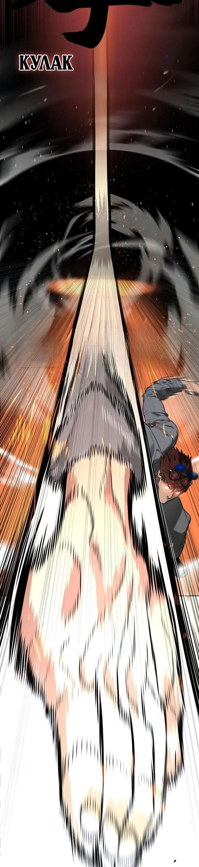 Манга Убийца Педро - Глава 109 Страница 118