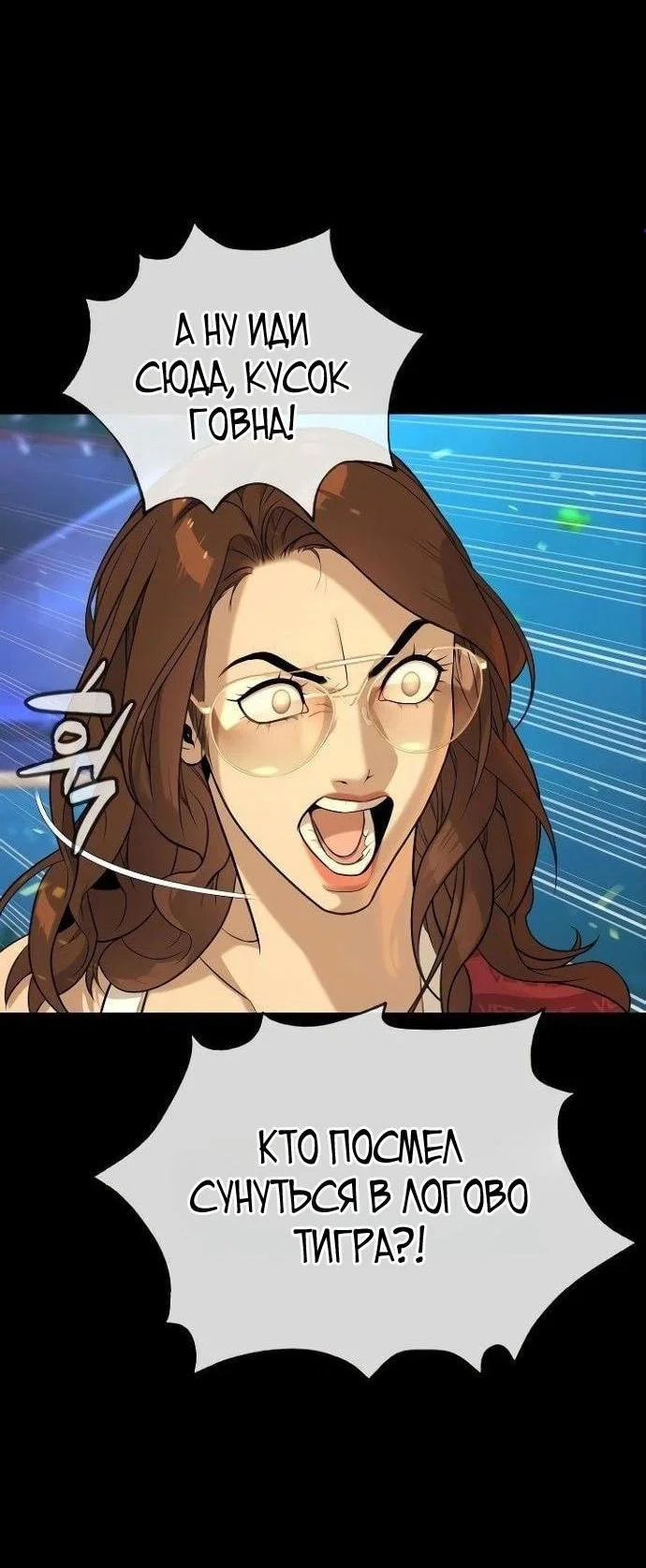 Манга Убийца Педро - Глава 109 Страница 8