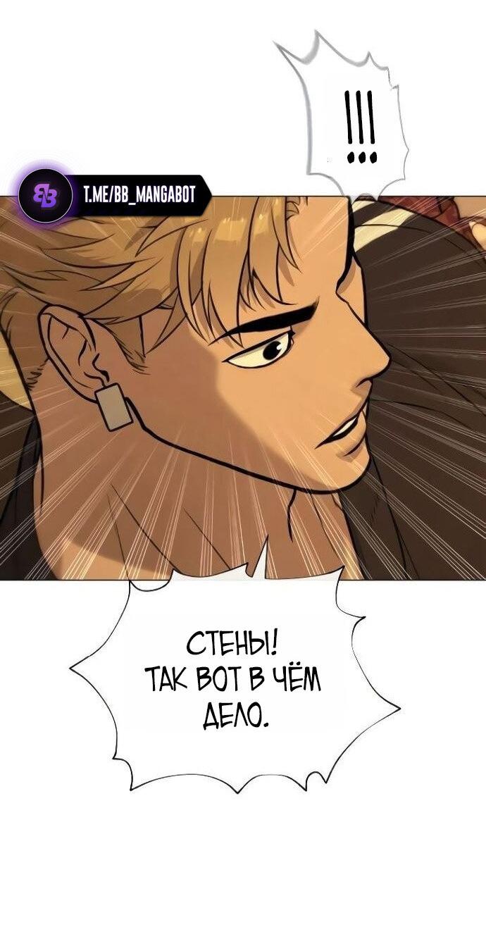 Манга Убийца Педро - Глава 109 Страница 111