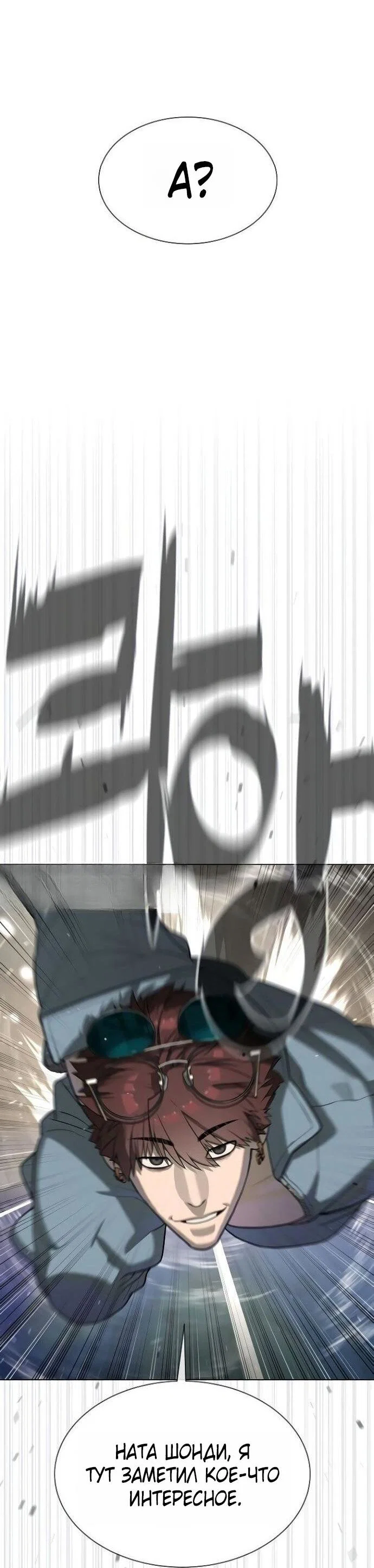 Манга Убийца Педро - Глава 109 Страница 112