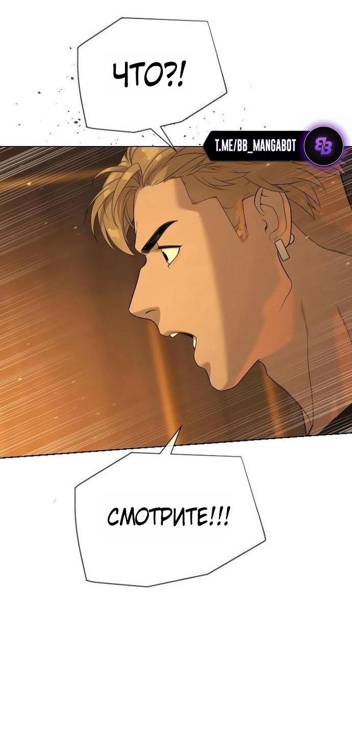 Манга Убийца Педро - Глава 109 Страница 83