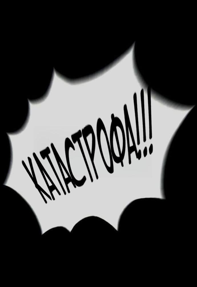 Манга Убийца Педро - Глава 109 Страница 6