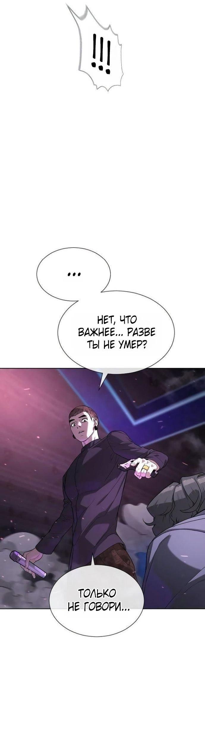 Манга Убийца Педро - Глава 109 Страница 2