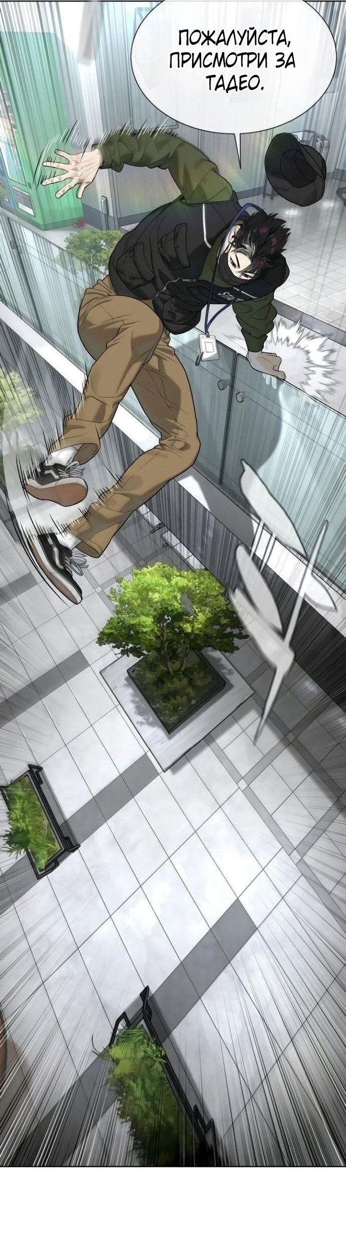 Манга Убийца Педро - Глава 109 Страница 60