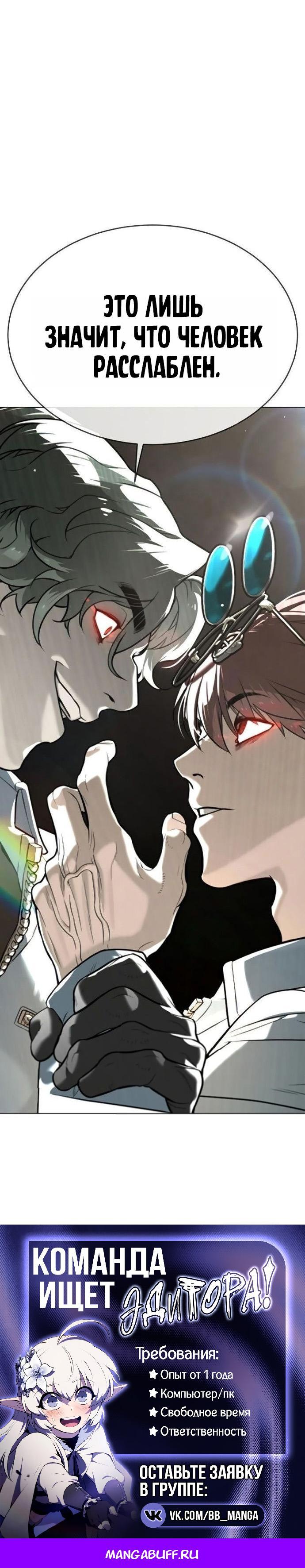 Манга Убийца Педро - Глава 109 Страница 131