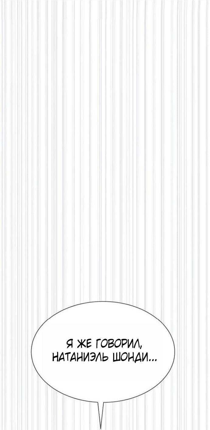 Манга Убийца Педро - Глава 109 Страница 106