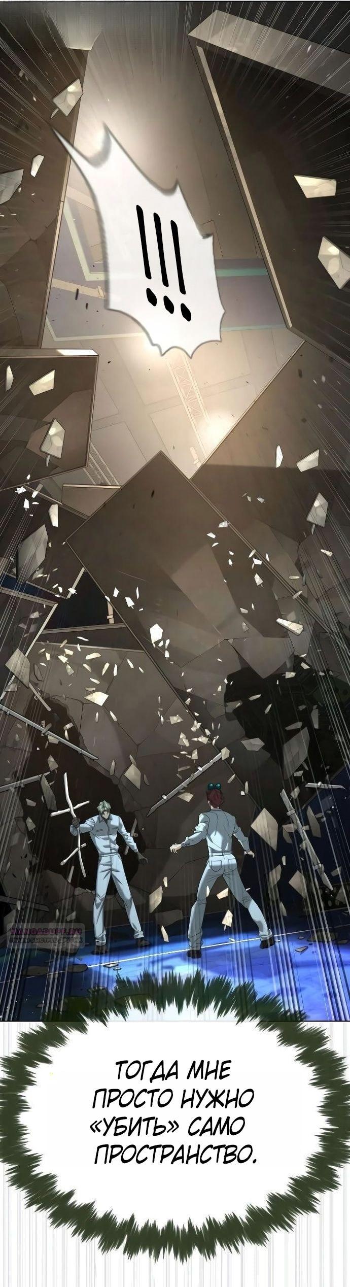 Манга Убийца Педро - Глава 109 Страница 125