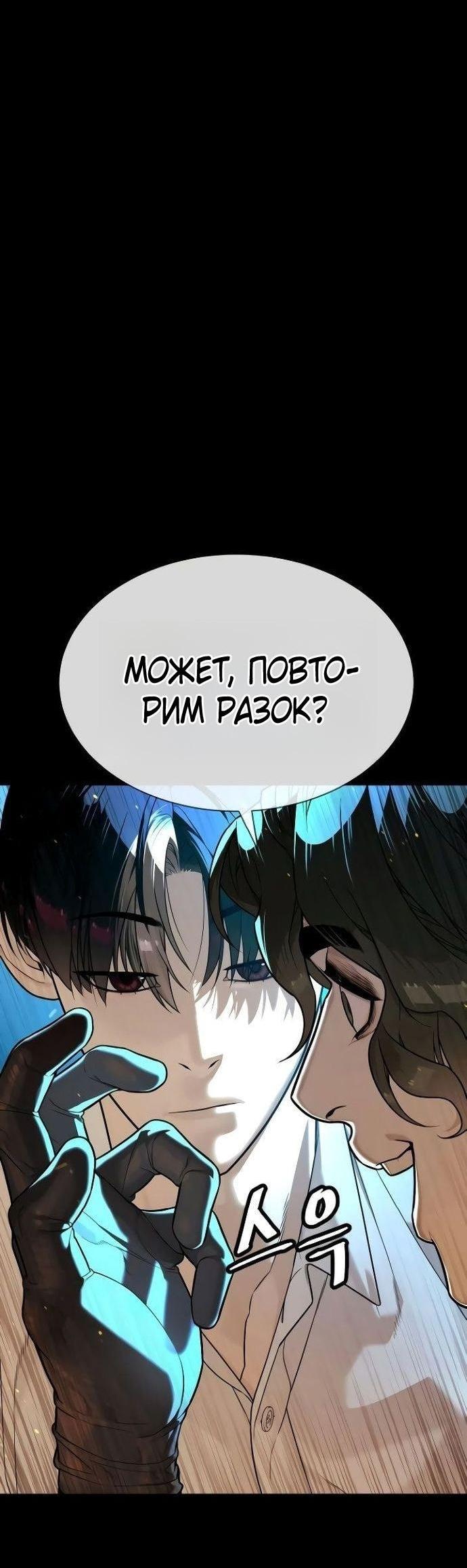 Манга Убийца Педро - Глава 109 Страница 19