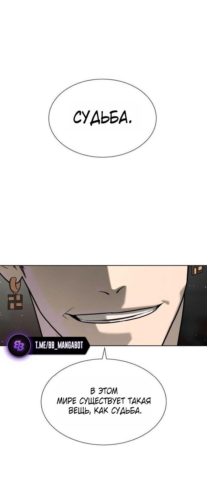 Манга Убийца Педро - Глава 109 Страница 97