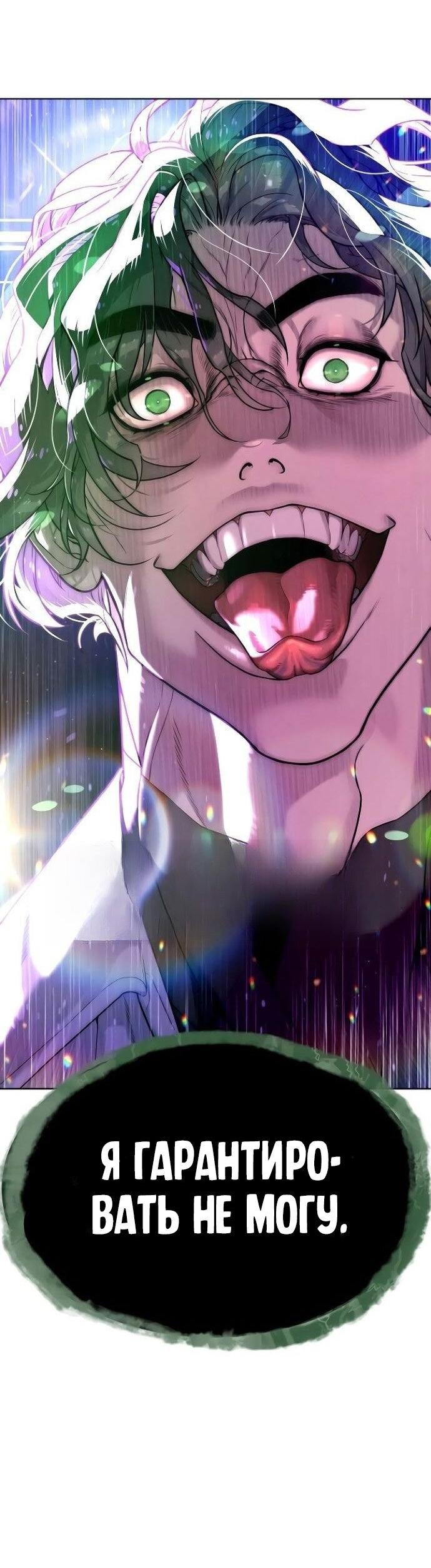 Манга Убийца Педро - Глава 109 Страница 46