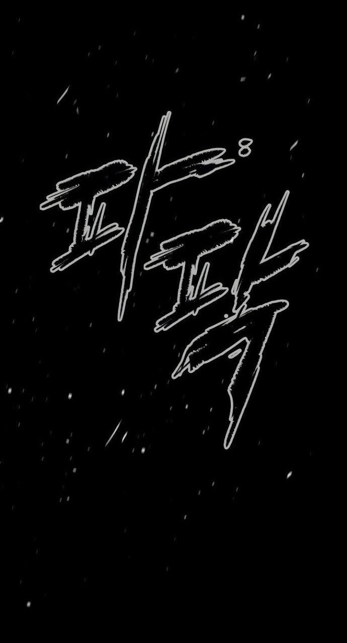 Манга Убийца Педро - Глава 109 Страница 27