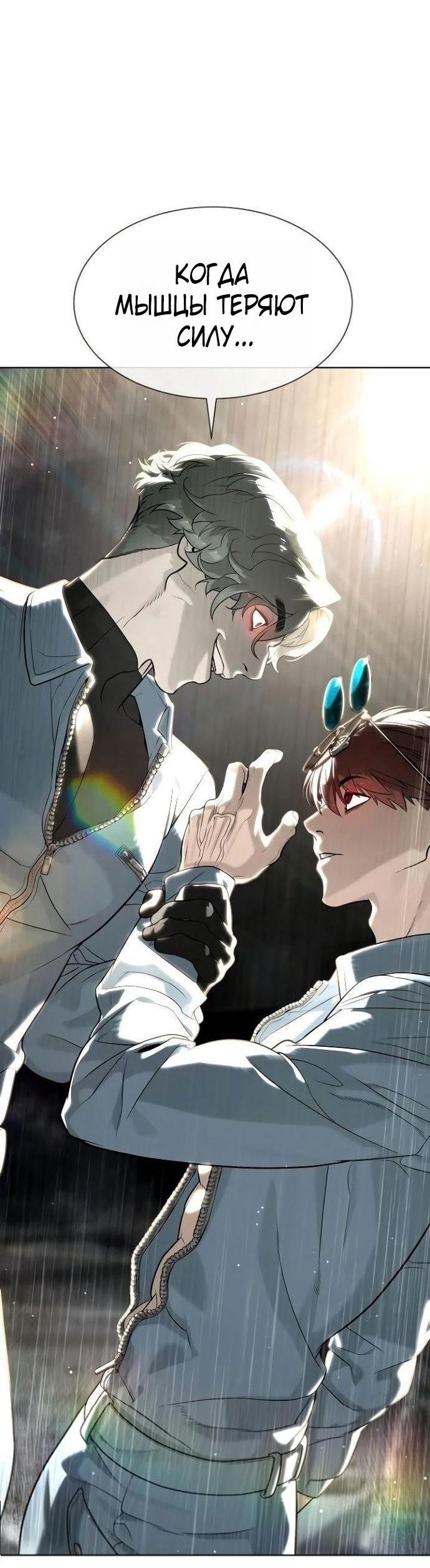 Манга Убийца Педро - Глава 109 Страница 130