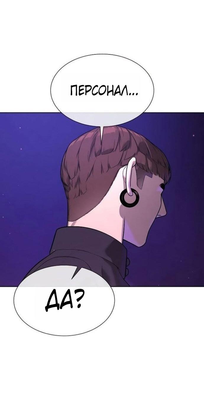 Манга Убийца Педро - Глава 109 Страница 52