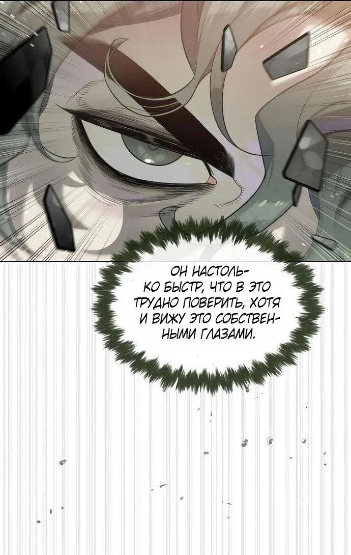 Манга Убийца Педро - Глава 109 Страница 89