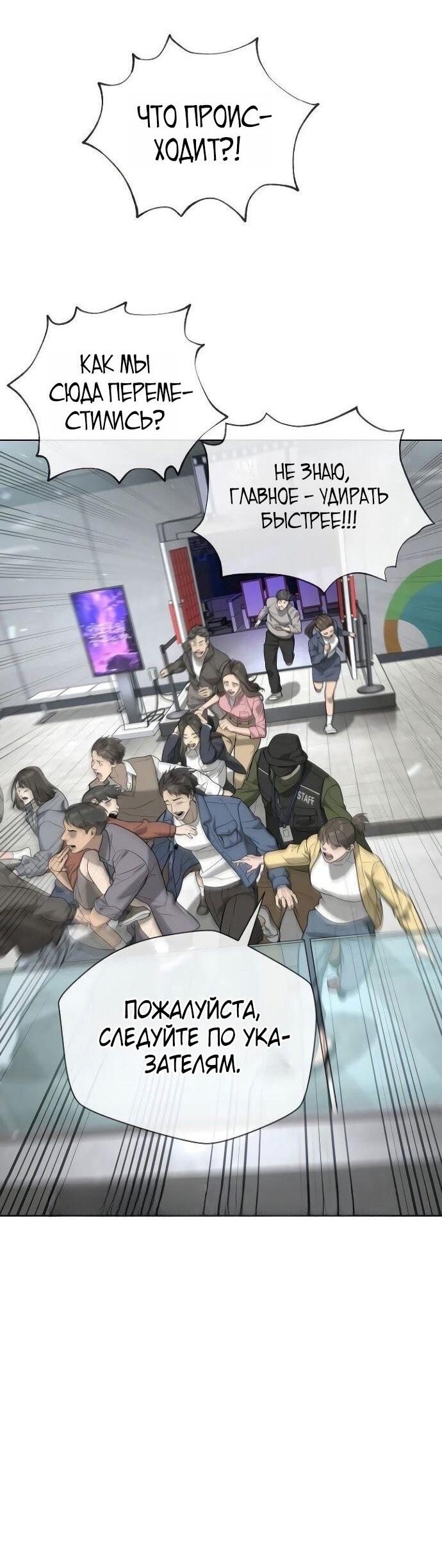 Манга Убийца Педро - Глава 109 Страница 49