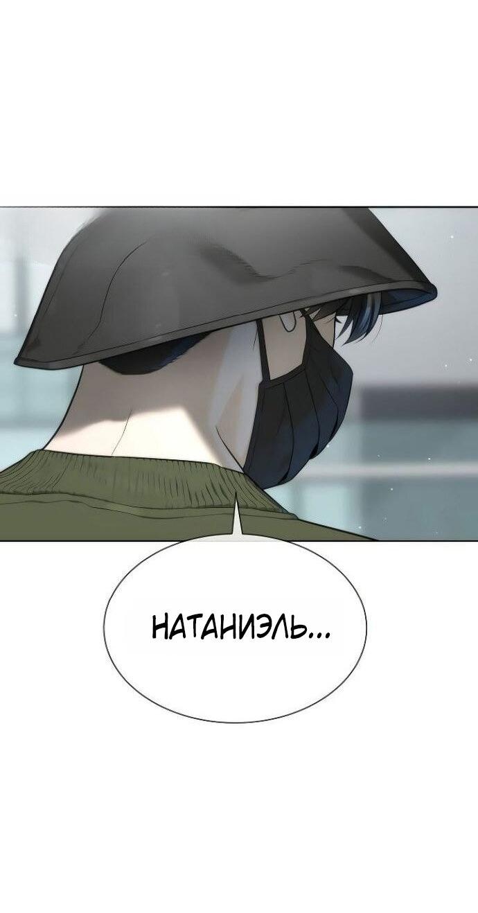 Манга Убийца Педро - Глава 109 Страница 58