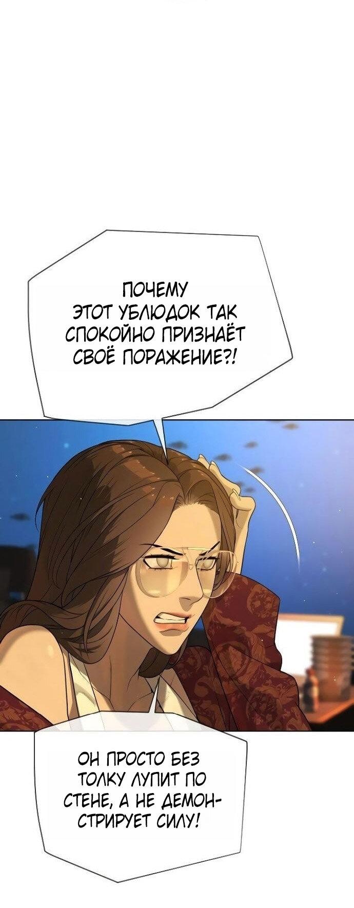 Манга Убийца Педро - Глава 109 Страница 110