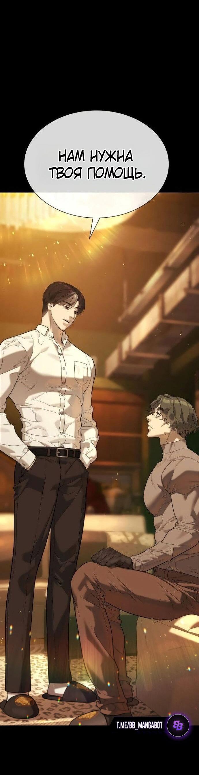 Манга Убийца Педро - Глава 109 Страница 42