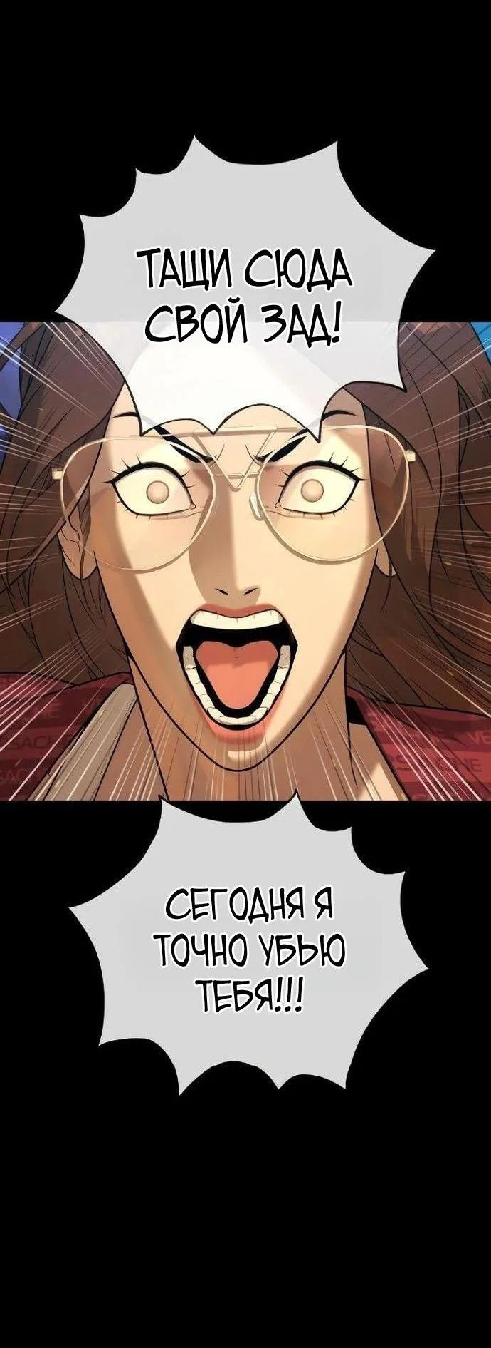 Манга Убийца Педро - Глава 109 Страница 11