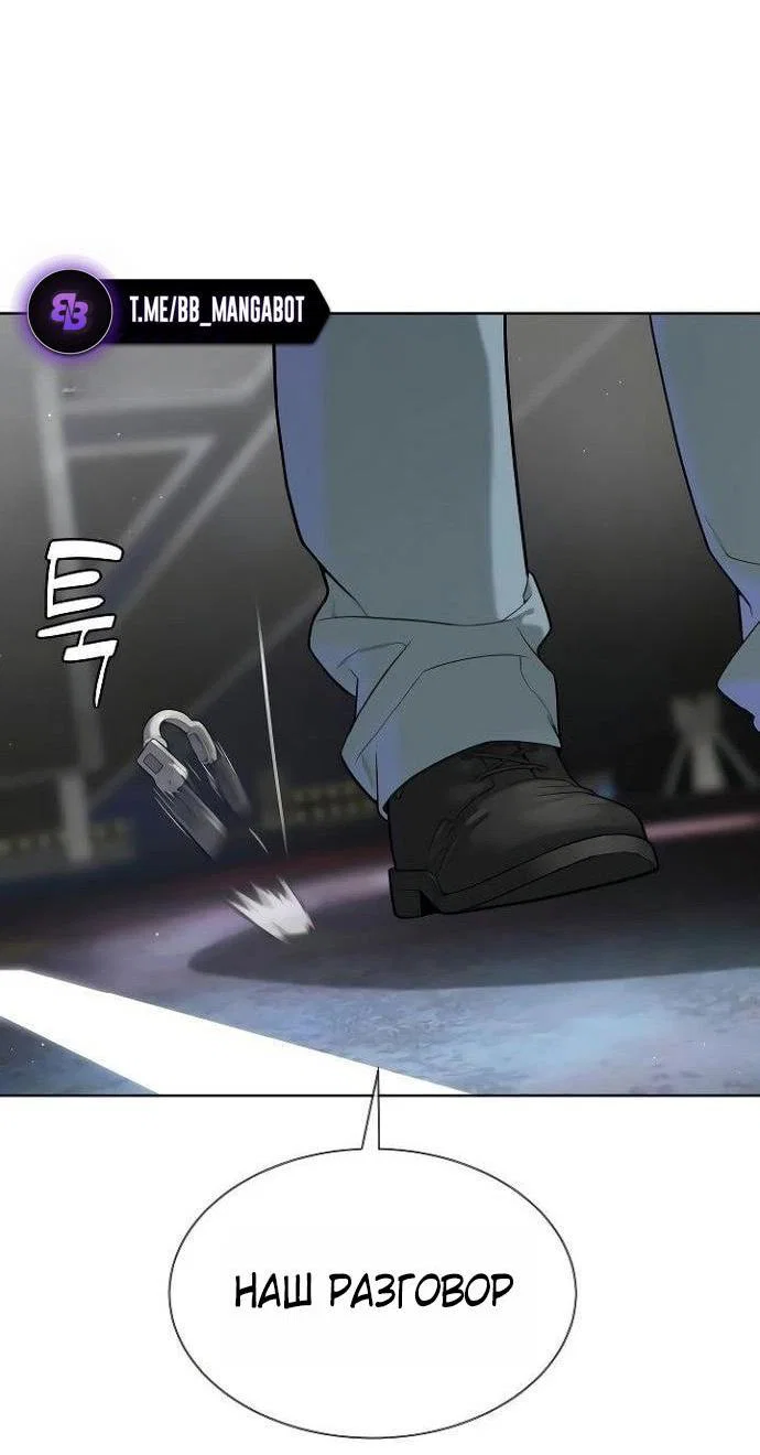 Манга Убийца Педро - Глава 109 Страница 72