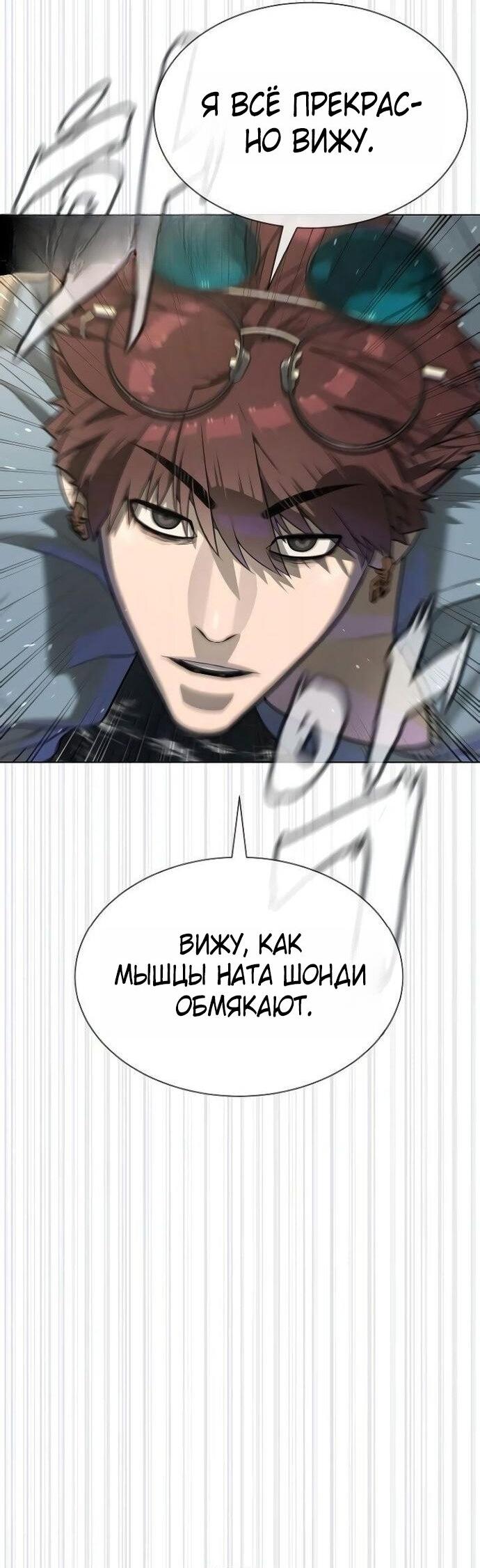 Манга Убийца Педро - Глава 109 Страница 115