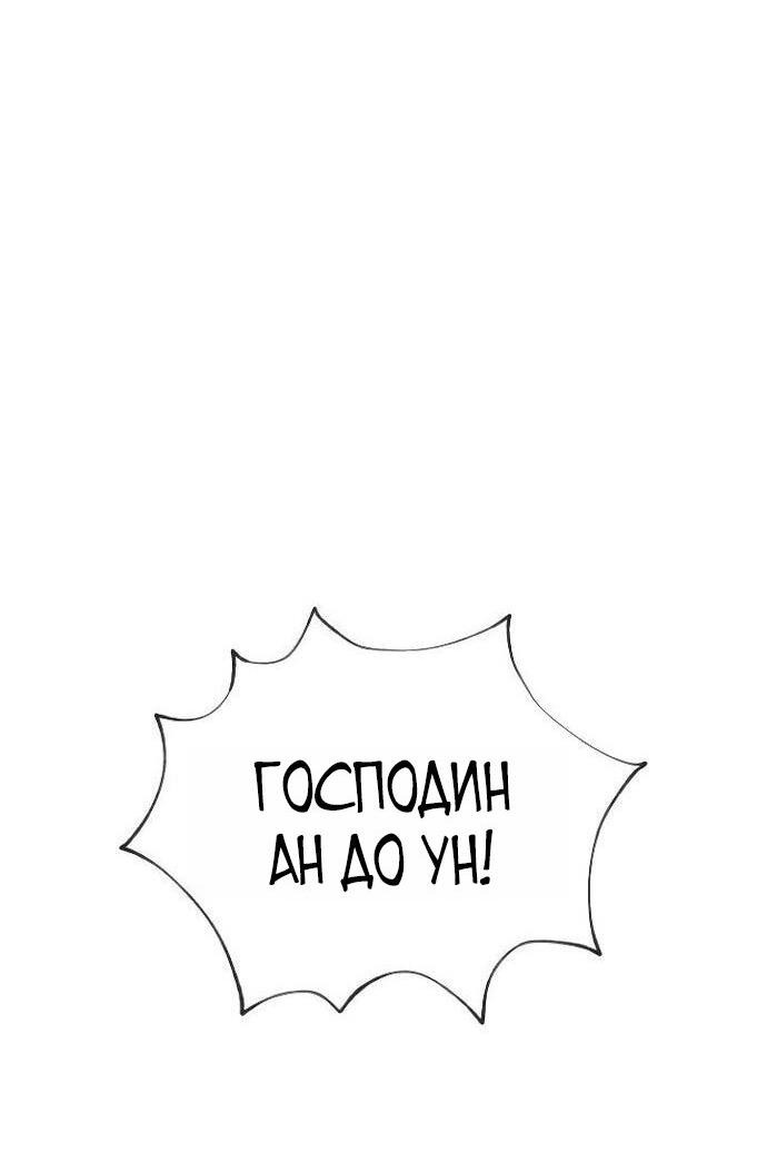 Манга Убийца Педро - Глава 109 Страница 50