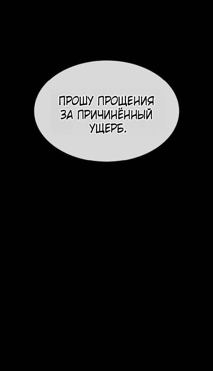 Манга Убийца Педро - Глава 109 Страница 9