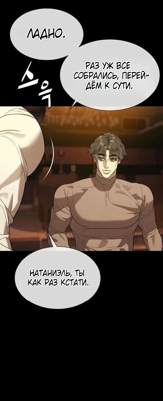 Манга Убийца Педро - Глава 109 Страница 41