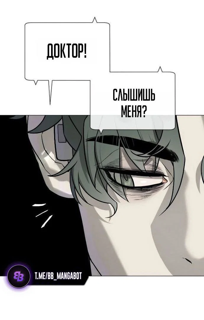 Манга Убийца Педро - Глава 109 Страница 69