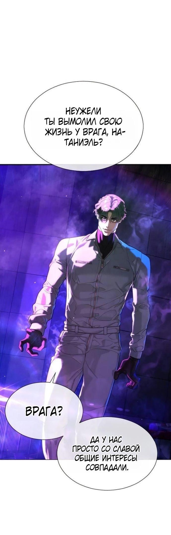 Манга Убийца Педро - Глава 109 Страница 3