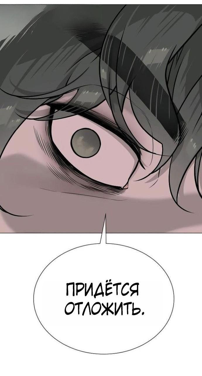 Манга Убийца Педро - Глава 109 Страница 73