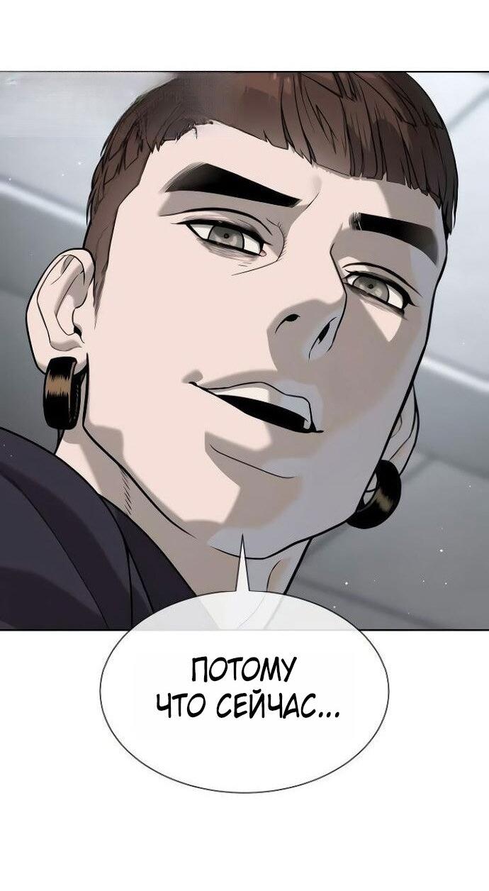 Манга Убийца Педро - Глава 109 Страница 64