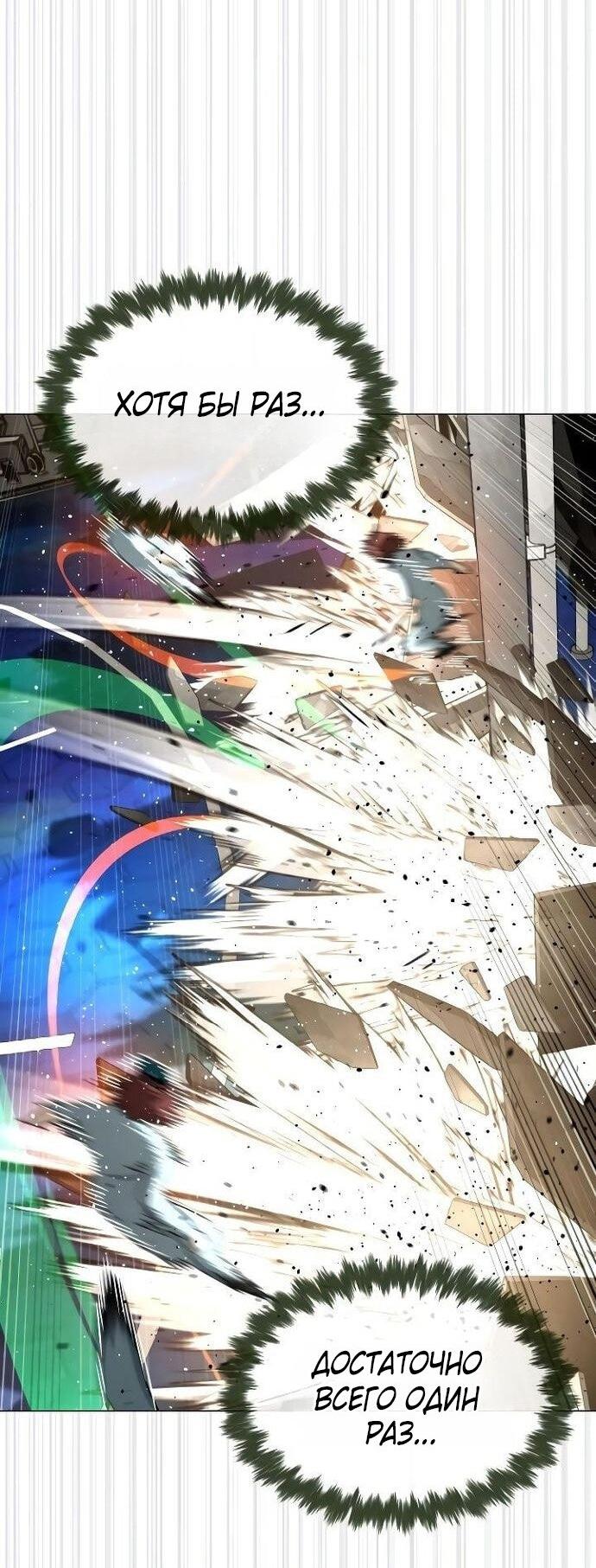 Манга Убийца Педро - Глава 109 Страница 90