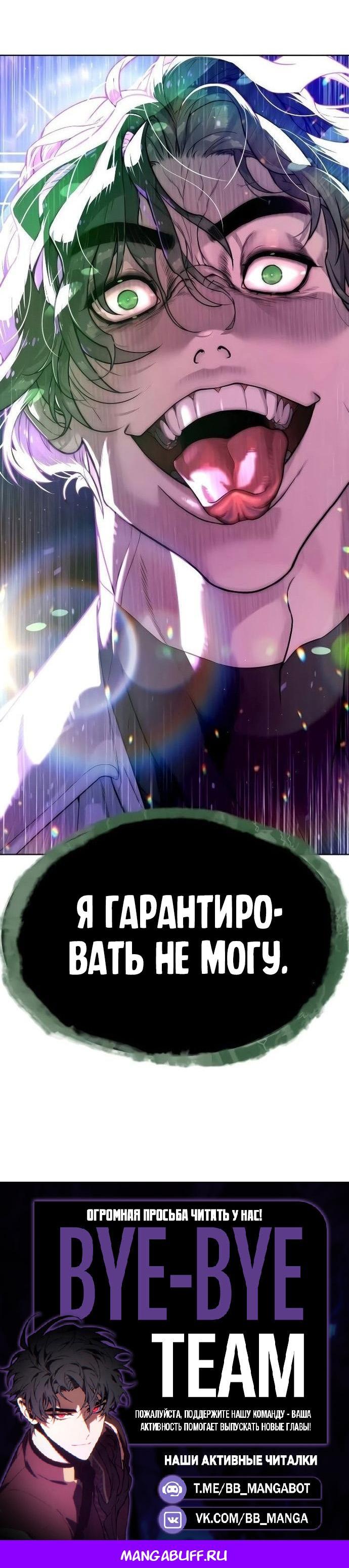 Манга Убийца Педро - Глава 108 Страница 132