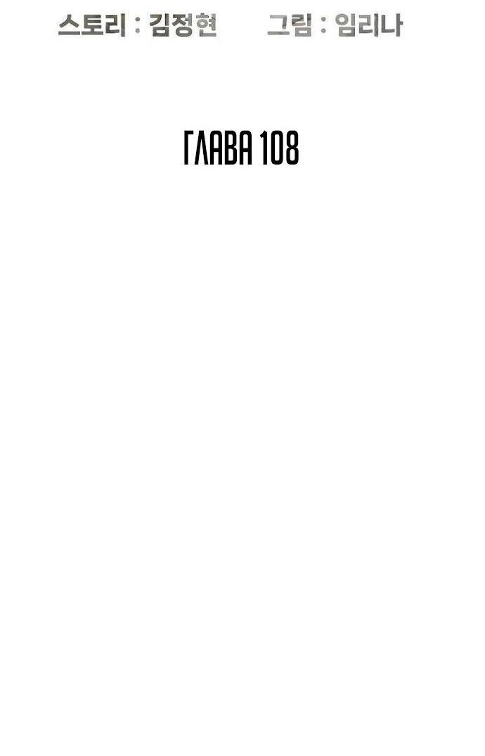 Манга Убийца Педро - Глава 108 Страница 18