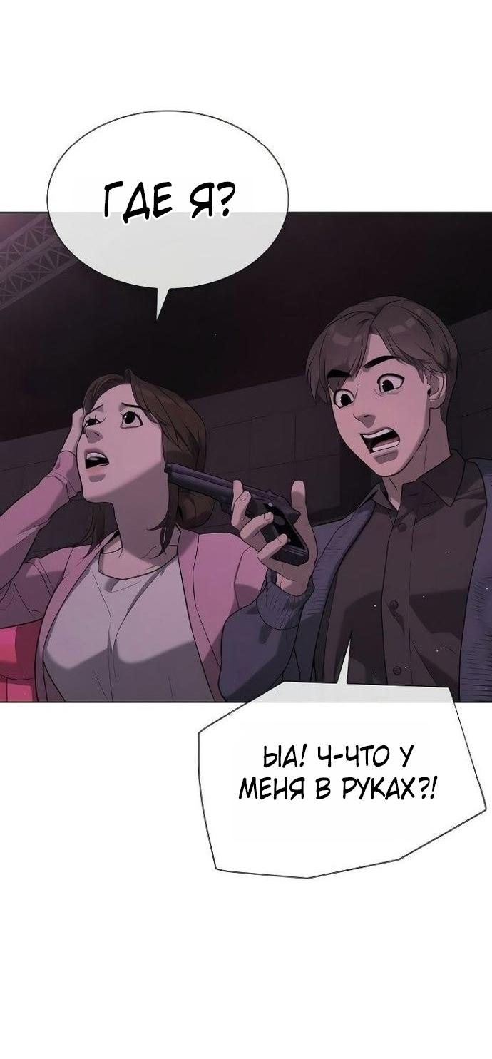 Манга Убийца Педро - Глава 108 Страница 116