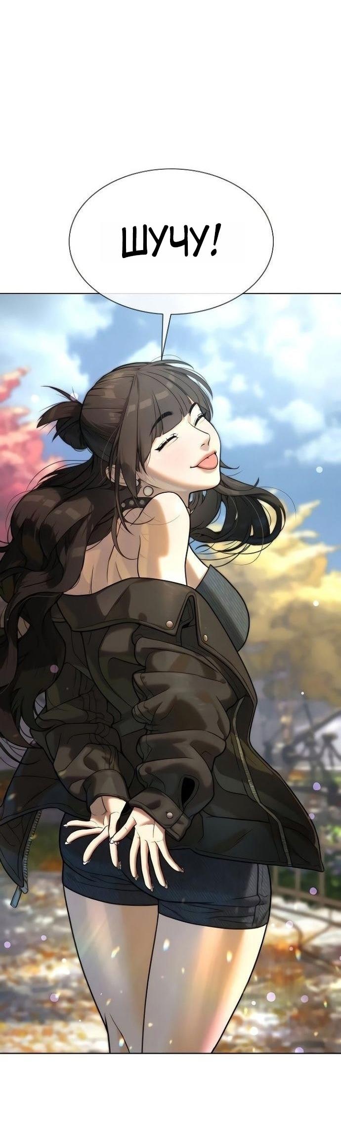 Манга Убийца Педро - Глава 108 Страница 50