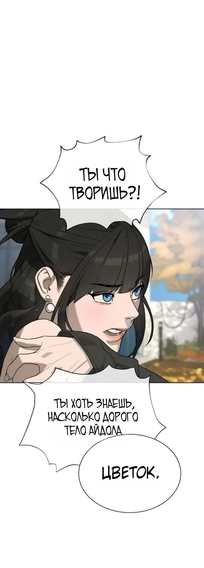 Манга Убийца Педро - Глава 108 Страница 56