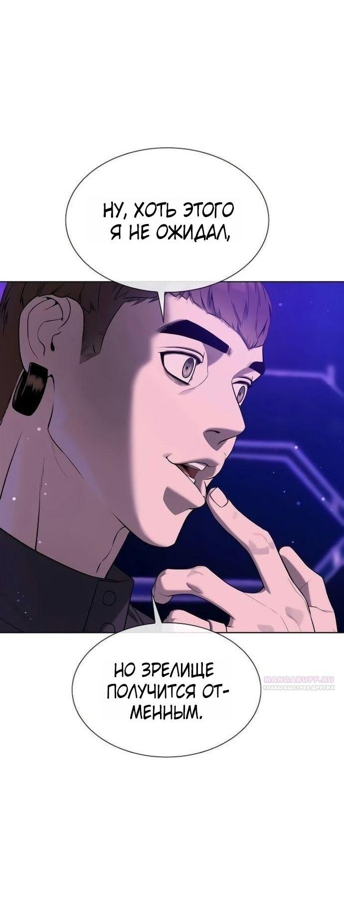 Манга Убийца Педро - Глава 108 Страница 126