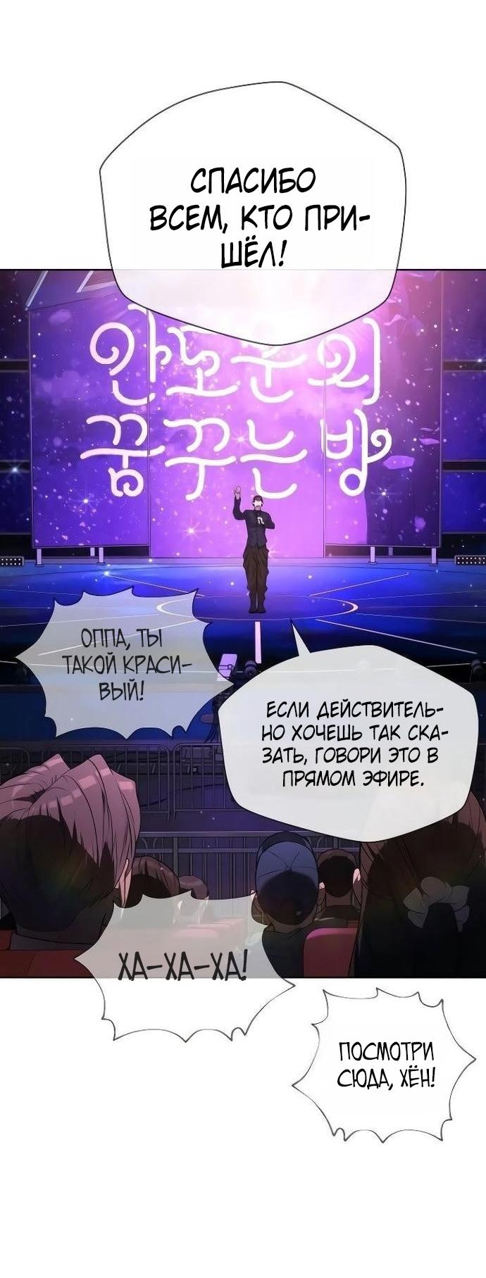 Манга Убийца Педро - Глава 108 Страница 64