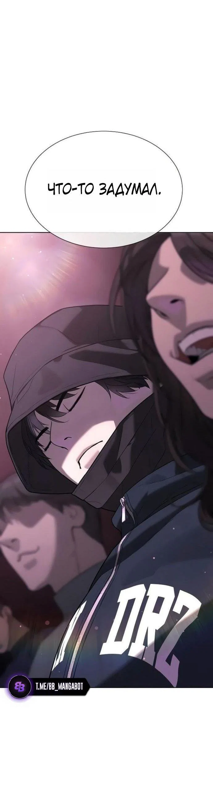 Манга Убийца Педро - Глава 108 Страница 79