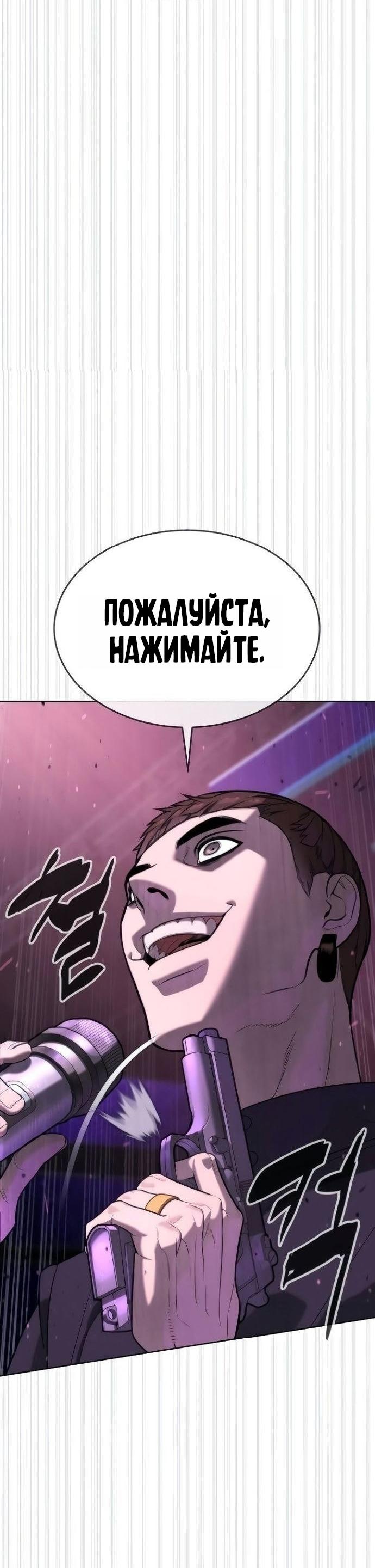 Манга Убийца Педро - Глава 108 Страница 98